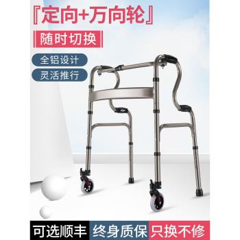 雅德老年人手推車助步器帶輪可坐可折疊行動不便鋁合金助行器行走
