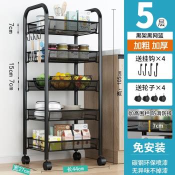 美居嘉廚房置物架落地多層小推車蔬菜收納儲物菜架子可移動黑色五