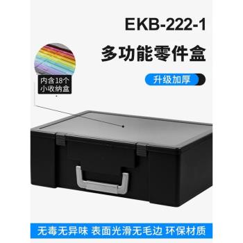 分格收納盒pp塑膠透明收納箱亞克力盒子桌面收納長方形大型零件盒
