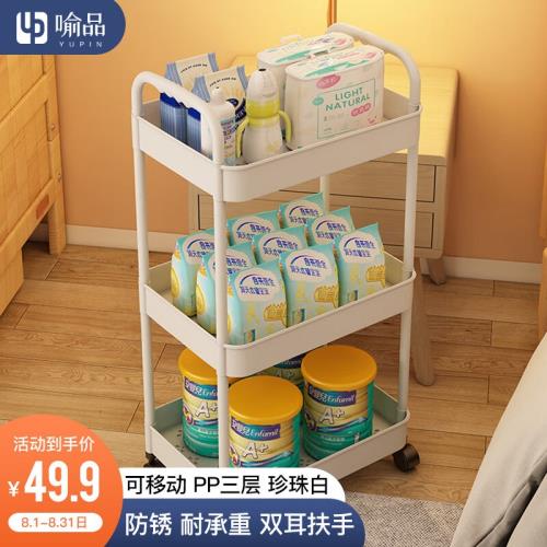 喻品置物架落地嬰兒用品可移動小推車床頭客廳零食收納架ZW52三層
