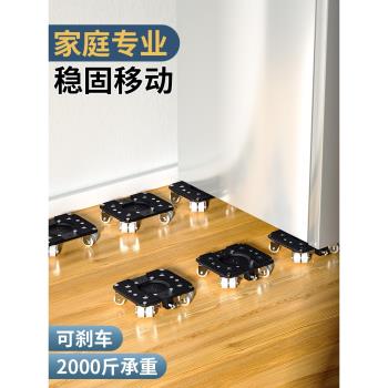 冰箱底座櫃子滑輪挪床移位搬重物