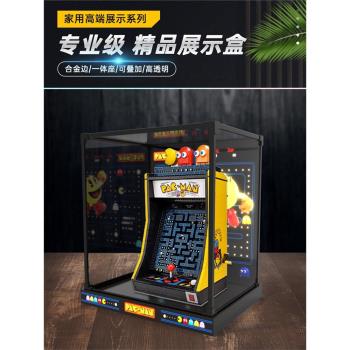 亞克力防塵罩適用樂高10323吃豆人街機遊戲機積木玩具模型展示盒