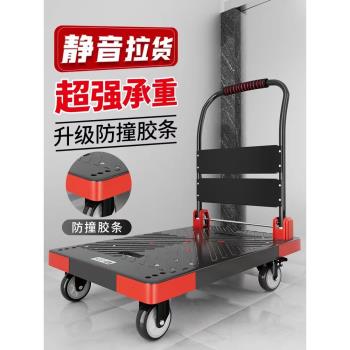 平板車小推車靜音手拉車家用手推車折疊工具車塑料板車搬運拉貨車