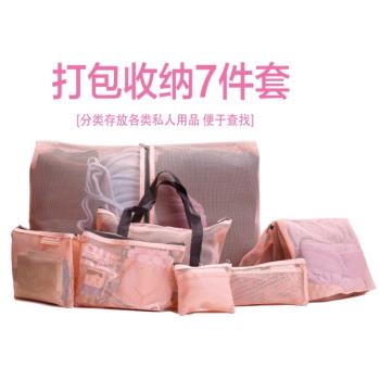 旅行衣物收納袋 收納袋套裝 旅行收納袋 行李箱旅行箱收納網袋