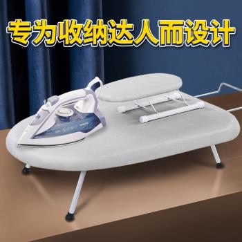 熨衣板小型燙衣板臺式家用電熨斗臺迷你熨燙桌墊板折疊燙衣服板架