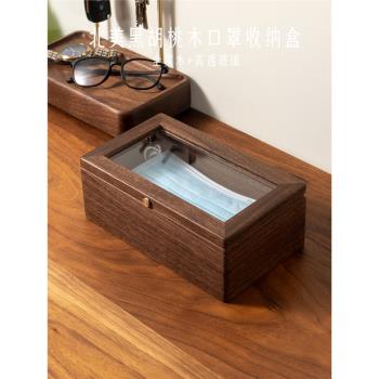 一木一慕 黑胡桃木口罩收納盒玄關桌面防塵儲物盒辦公家用置物盒
