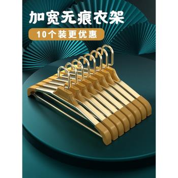 衣架太空鋁合金家用衣掛晾衣寬肩防滑無痕衣架子曬衣服衣撐掛衣架