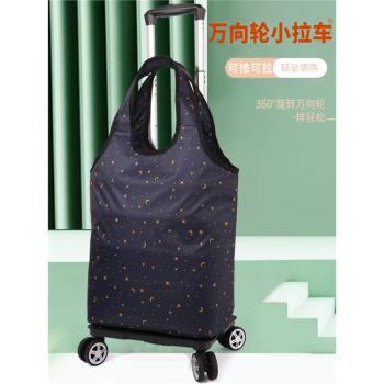萬向輪買菜小拉車輕便折疊拉桿車保溫野餐拉桿包購物袋家用手拉車