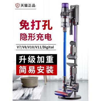 適用於戴森吸塵器收納架免打孔V7V8V10V11V12V15支架配件置物架子