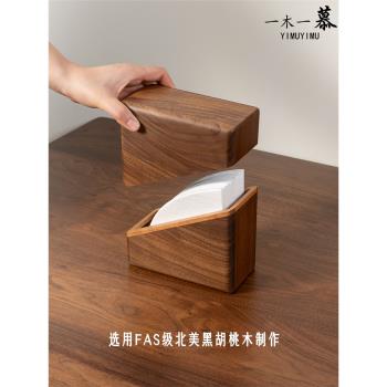 一木一慕 手沖咖啡濾紙盒黑胡桃木櫻桃木防塵創意V60濾紙收納盒