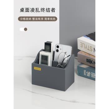 遙控器收納盒辦公室客廳桌面置物架雜物化妝品整理家用儲物收納架