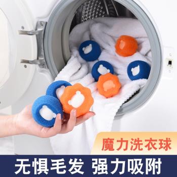 洗衣機過濾洗衣球滾筒粘毛神器貓毛吸附除毛器洗衣服去毛過濾網袋