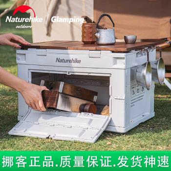 Naturehike挪客PP折疊收納套裝戶外便攜露營帳篷野營折疊箱桌裝備