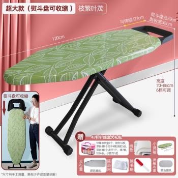 出口精品高檔熨衣板家用燙衣板可折疊加寬電熨斗墊板熨衣臺熨燙板
