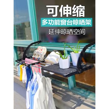 可伸縮窗臺折疊晾衣架陽臺掛鞋架室內曬衣架晾鞋架子窗戶曬鞋神器