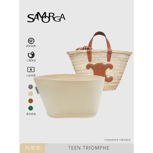 SAMORGA適用于Celine賽琳Teen Triomphe新款提籃內膽包內襯收納包