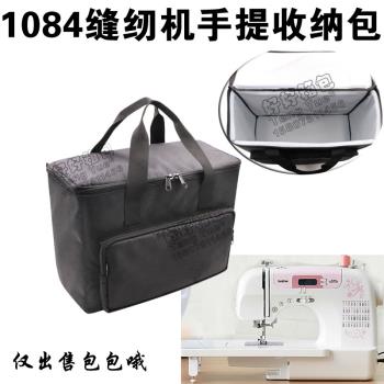 1084家用縫紉機手提包多功能微型全自動手動製衣車收納袋