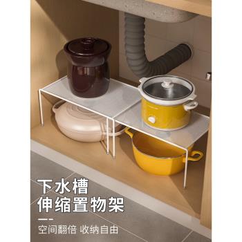 可伸縮置物架水槽下收納架廚房櫥櫃內放鍋具分隔板浴室櫃子分層架