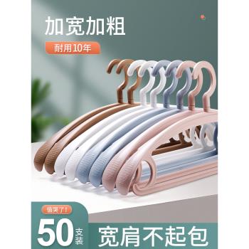 服裝店專用衣架家用加粗加厚衣架子晾曬衣服撐子衣掛肩無痕防肩角