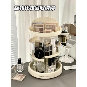 旋轉化妝品收納架桌面亞克力香水護膚品收納盒透明多層置物整理櫃