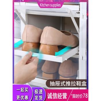 防塵省空間家用抽拉式鞋盒透明鞋櫃鞋子抽屜式鞋架收納神器整理箱