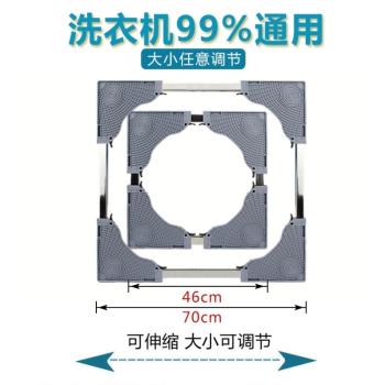 東芝TOSHIBA X6 11公斤DGH-117X6DZ洗衣機底座架託腳架子