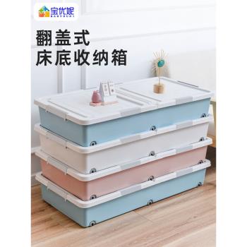 床底收納箱帶輪扁平大號整理箱抽屜式衣服儲物神器床下收納盒家用