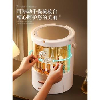 旋轉化妝品收納盒帶鏡子首飾一體箱桌面高階感梳妝臺護膚品置物架