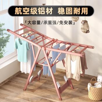JX晾衣架落地折疊室內家用鋁合金涼嬰兒衣服架子簡易曬架陽臺曬被