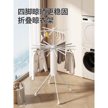章魚晾衣架落地折疊曬衣架陽臺家用八爪魚涼衣桿室內隱形曬被神器