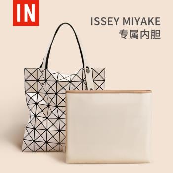 bagINBAG適用於三宅一生內膽包issey miyake內袋6格10格收納包整