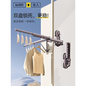 免打孔晾衣架家用陽臺壁掛式隱形折疊涼曬衣架室內伸縮晾衣桿神器