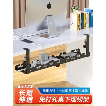 桌下理線架理線器槽盒免打孔桌面數據線電線插座路由器收納神器