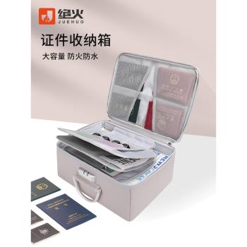 證件收納箱防火防水家庭證書神器檔案箱重要資料收納盒家用收納袋