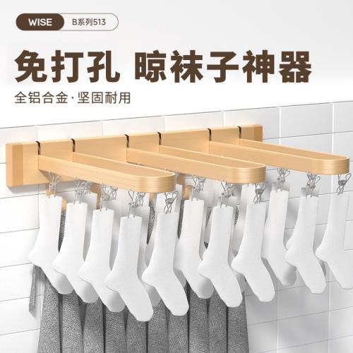 晾襪子神器家用免打孔壁掛晾衣架曬內衣內褲襪子架折疊陽臺衛生間