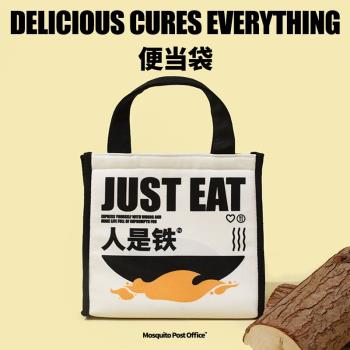 蚊字郵局 上班族時尚通勤高顏值保溫袋帆布便當包手提袋人是鐵W