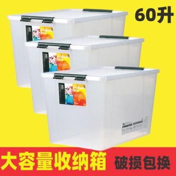 樂扣樂扣大容量收納箱衣物整理箱大容量儲物箱車載箱玩具箱INP113