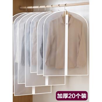 防塵袋衣服防塵罩掛式家用衣物長款大衣罩西裝套羽絨服外套掛衣袋