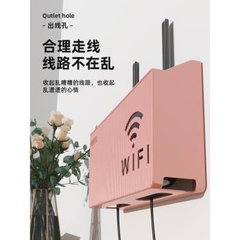 路由器收納盒機頂盒置物架無線光貓wifi盒子壁掛式免打孔裝飾電線
