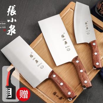 張小泉菜刀家用廚師專用切片刀套裝鋒利不銹鋼斬切兩用砍廚房刀具