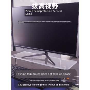 顯示器屏抬高支架桌面透明亞克力