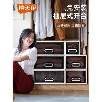 禧天龍收納箱抽屜式塑膠衣櫃衣服儲物箱衣物整理箱家用整理收納箱