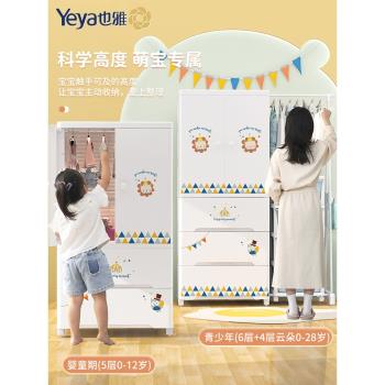 也雅嬰兒童寶寶衣櫃雙開門收納櫃加厚掛衣式儲物櫃玩具抽屜櫃家用