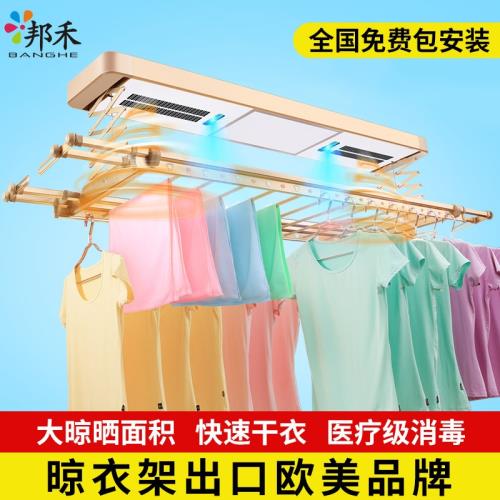 邦禾 電動晾衣架 陽臺升降曬衣架 自動智能遙控晾衣桿 伸縮晾衣機