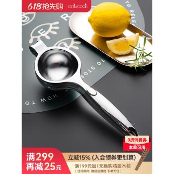 onlycook手壓榨汁器檸檬夾