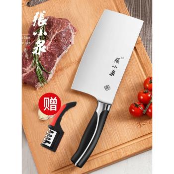 張小泉菜刀家用 不銹鋼切片刀廚師專用廚房刀具鋒利切菜切肉套裝