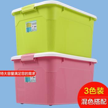 收納箱塑膠特大號整理箱子加厚衣服衣櫃收納盒家用零食玩具儲物箱