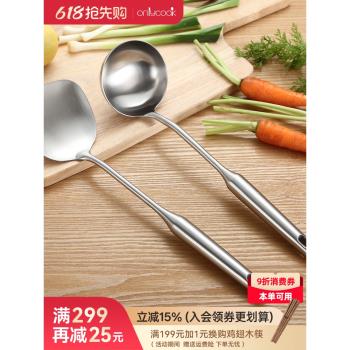 onlycook 廚房鏟勺套裝 家用304不銹鋼鍋鏟鍋勺 廚具炒菜鏟子湯勺