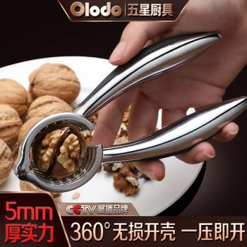 歐樂多核桃夾子剝核桃工具開榛子夾核桃的鉗子夾核桃器家用核桃夾
