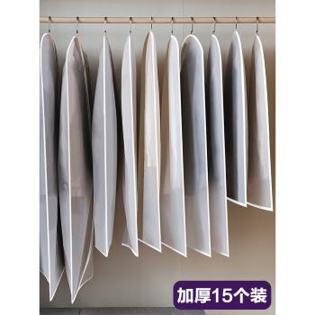 防塵袋衣罩羽絨服衣服罩掛式衣物袋家用透明掛衣袋大衣防塵套長款